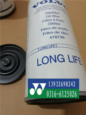 478736沃爾沃挖掘機濾芯 性能、價格與選購指南