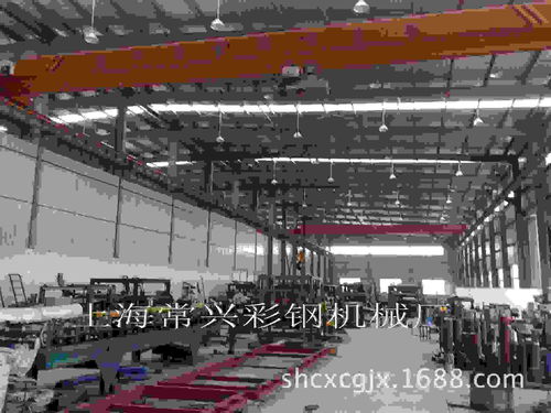 上海常興彩鋼機械廠 技術交流引領，價格與批發優勢并存