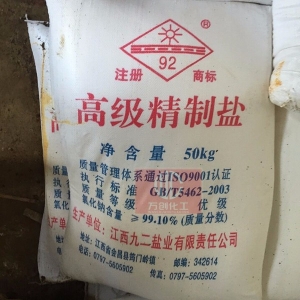 氯化鈉，NaCl，工業(yè)鹽